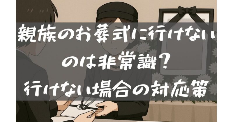 香典を渡している画像